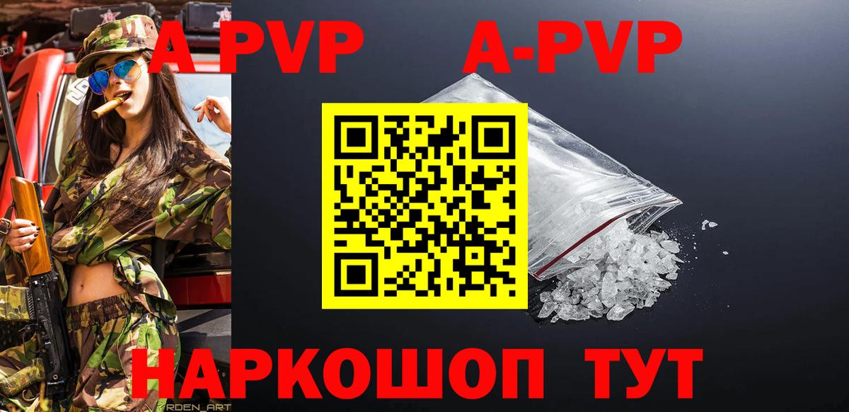 A PVP крисы CK Вичуга