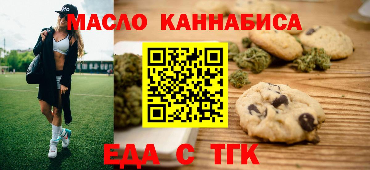 Cannafood конопля Вичуга