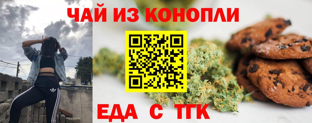 Cannafood марихуана  Вход с VPN  Вичуга 
