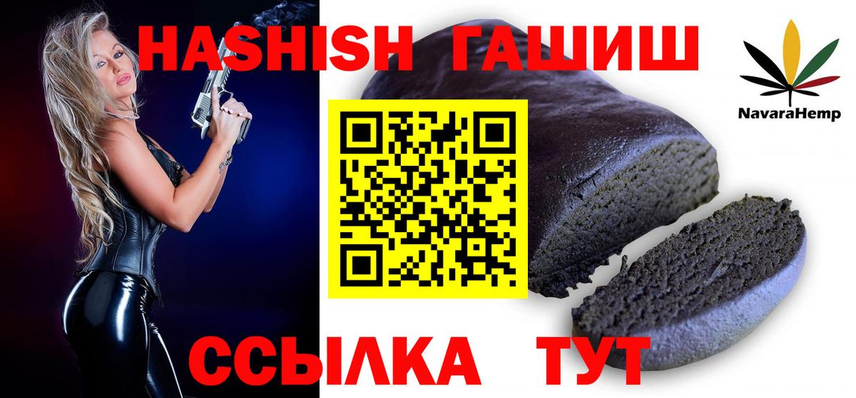 ГАШИШ Изолятор Вичуга