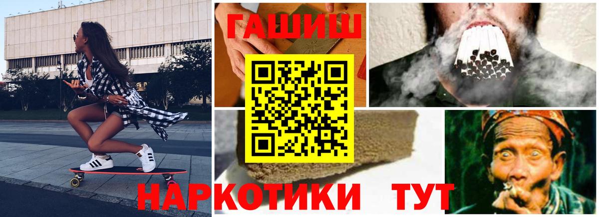 ГАШИШ Изолятор  ГАШ индика сатива  Вход с VPN  Вичуга 