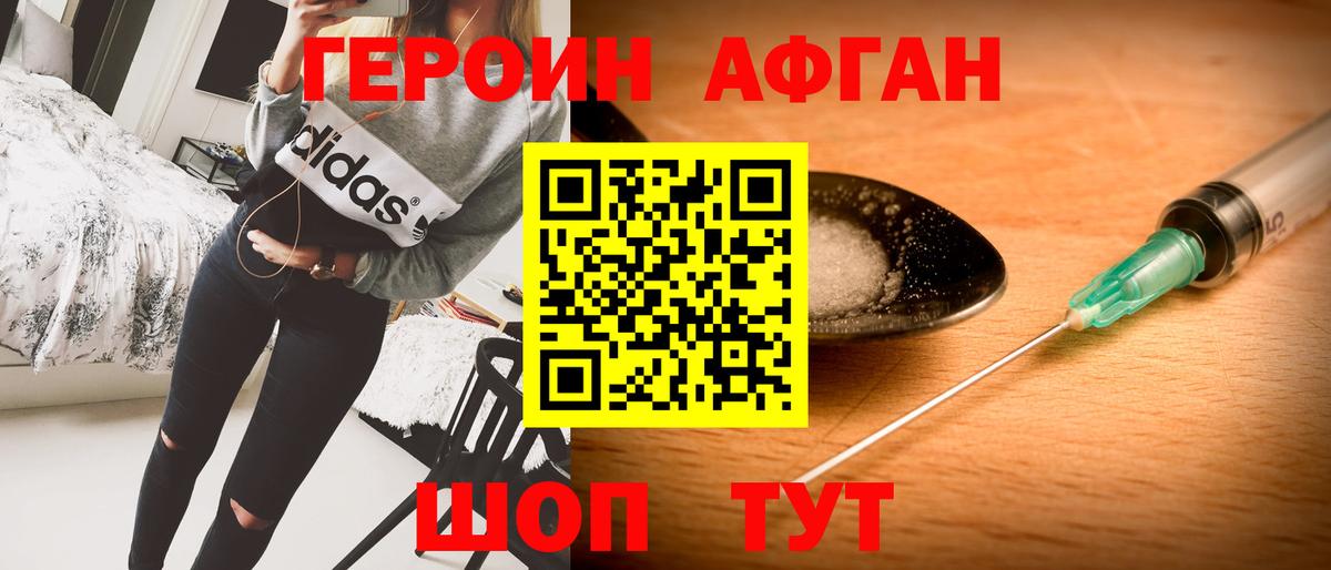 Вичуга  Героин  Вход с VPN  Героин белый 