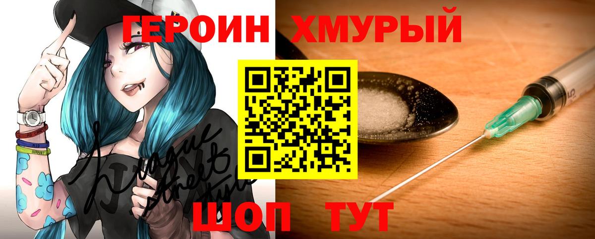 Героин VHQ Вичуга