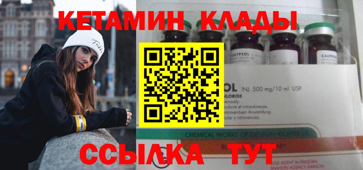Кетамин VHQ  КЕТАМИН ketamine  Вичуга  Вход с VPN 