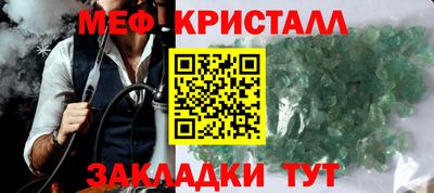 мефедрон Кумертау
