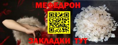 мефедрон Кумертау