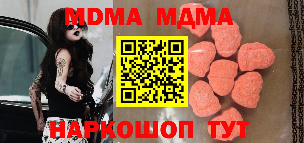 МЕФ Вичуга