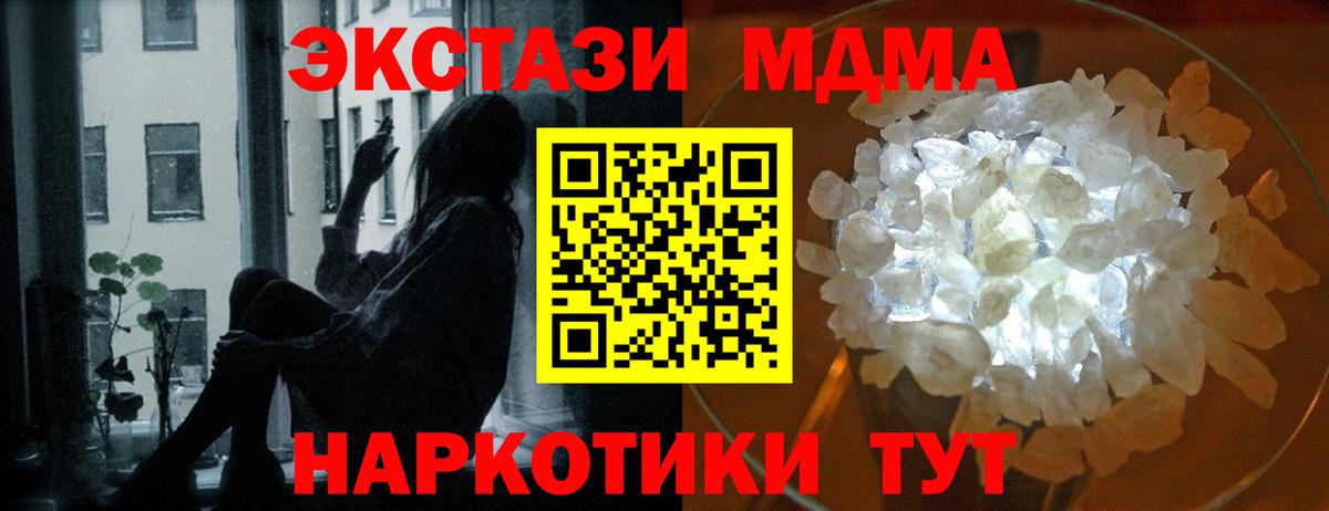 МДМА кристаллы Вичуга