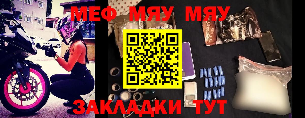 Мефедрон кристаллы  МЯУ-МЯУ VHQ  Мефедрон  Вичуга  Вход с VPN 