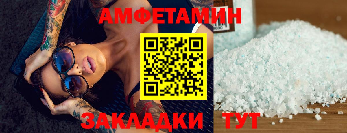 Первитин пудра  Первитин пудра  Вход с VPN  МЕТАМФЕТАМИН  Вичуга 
