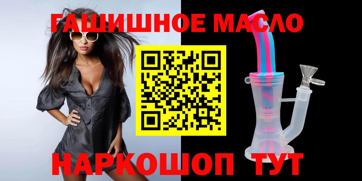 ТГК THC oil  Вход с VPN  Вичуга 